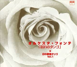 

CD KUNIO ANDO - Orchestra Fonte-Phantom Song Tango- Japan ObiLatin Used