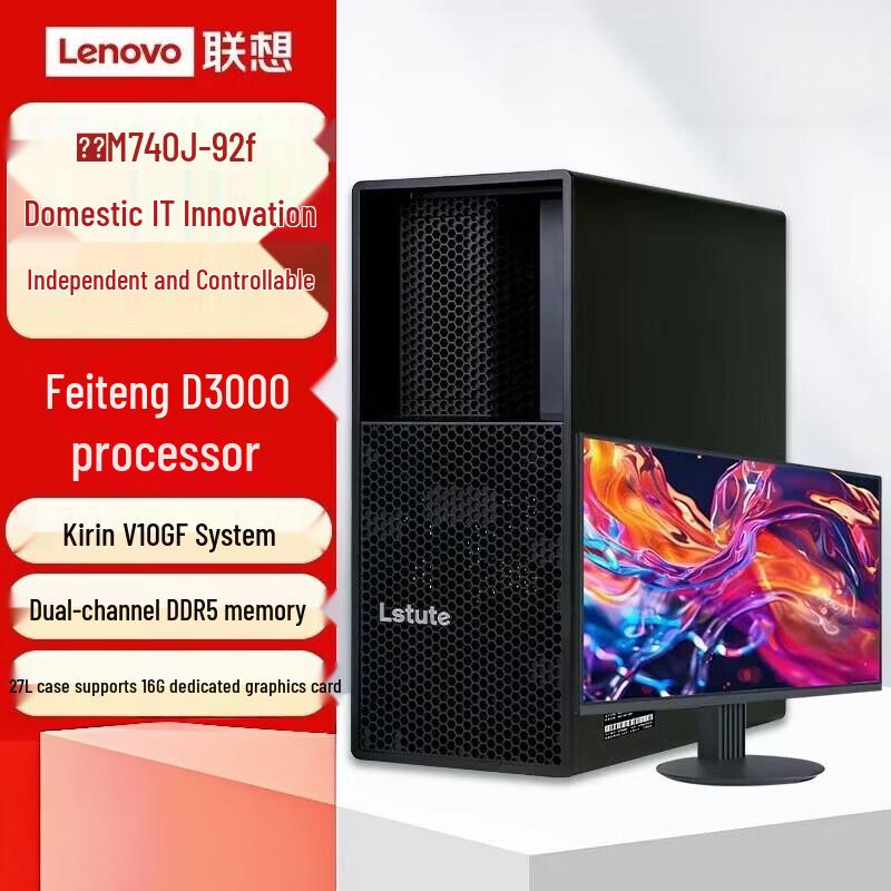 Lenovo Zongwei M740J-92f Desktop Computer (CN version)