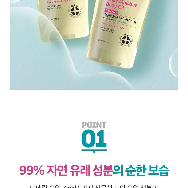 Derma: B - Daily Moisture Body Oil - 2 Types