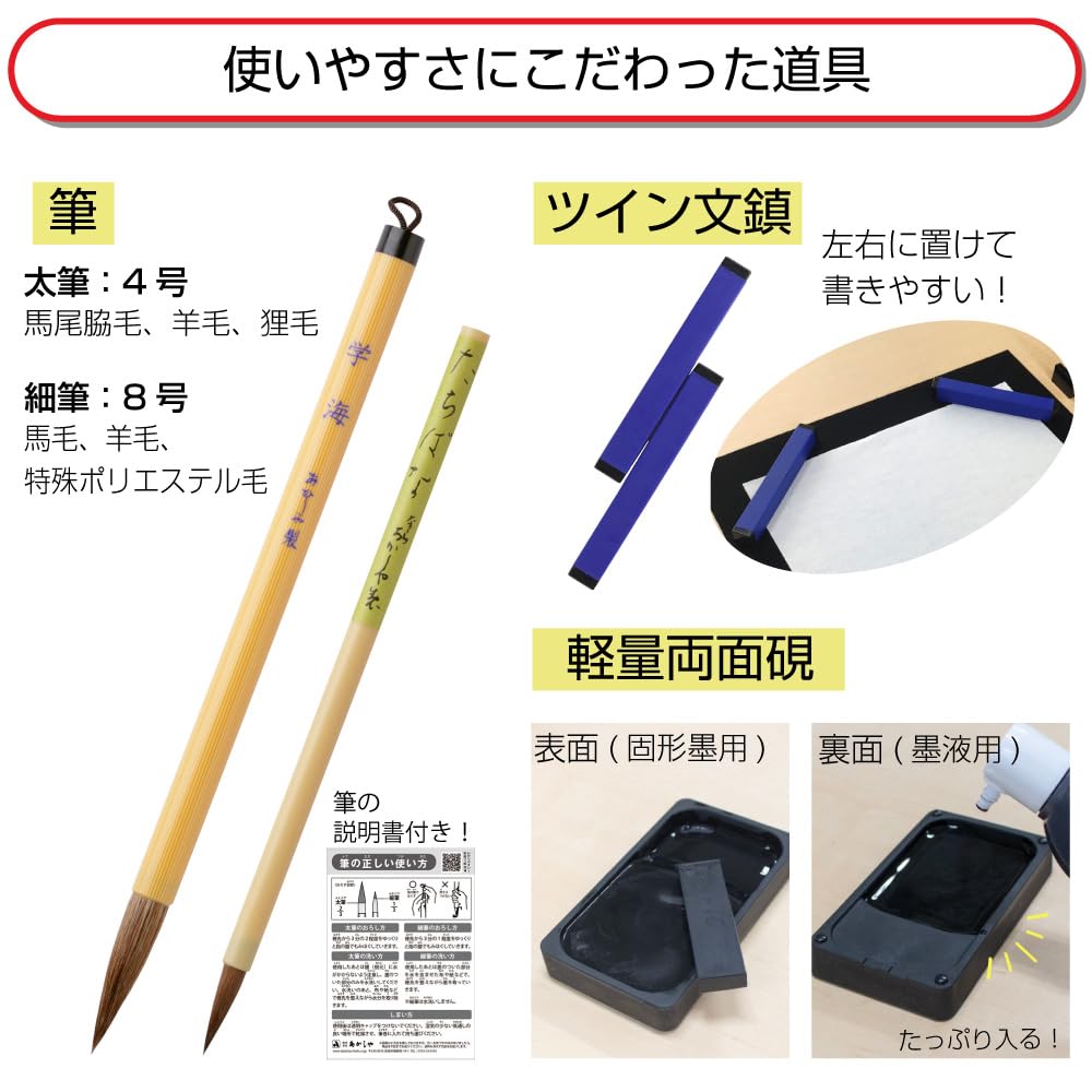 Akashiya Calligraphy Polygon Set, Red, AF231-PR