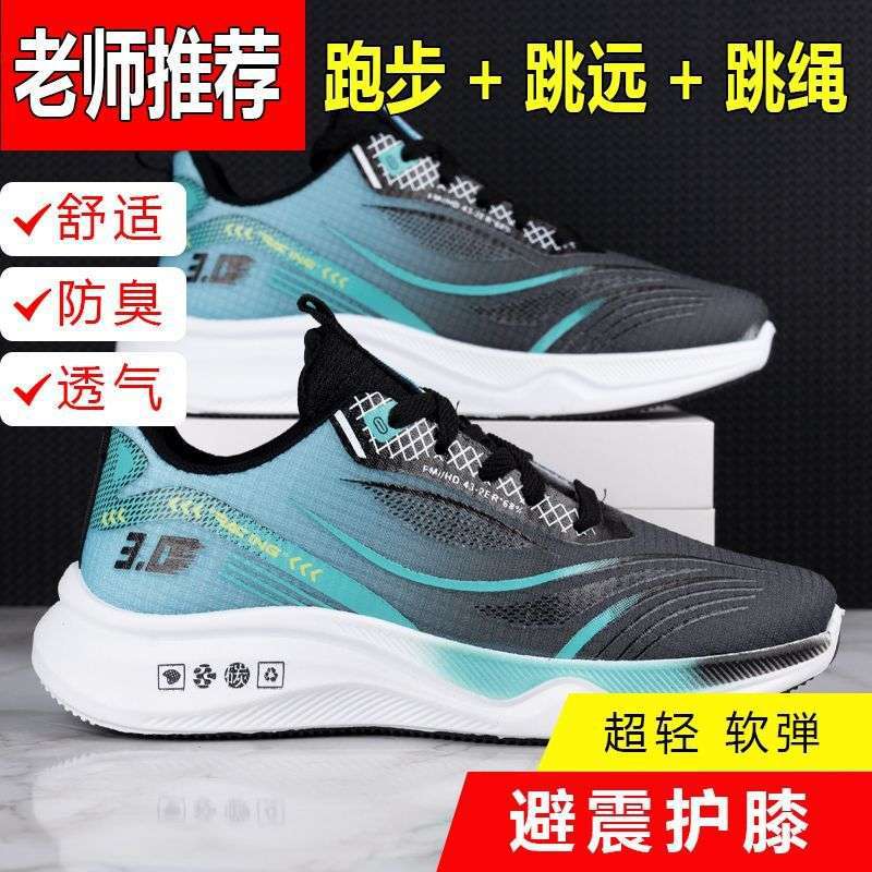 Summer champion running sports shoes middle school students boys versatile ultra-light running shoes competition rebound sports shoes