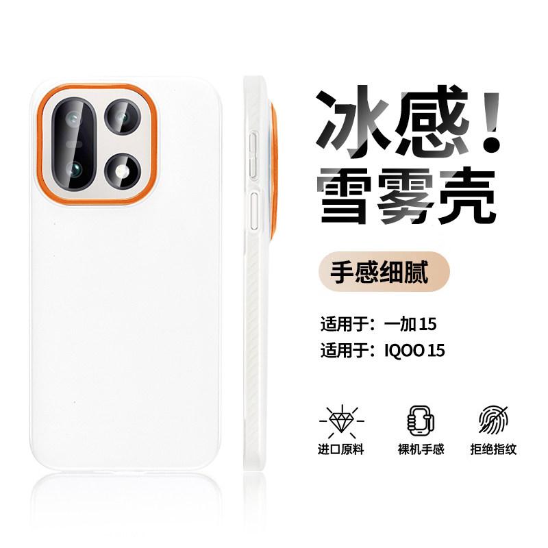 For OnePlus 15 Case Simple For MagSafe Magnetic Matte Transparent PC Lightweight Hard Phone Cover New Model Non-Slip Bumper