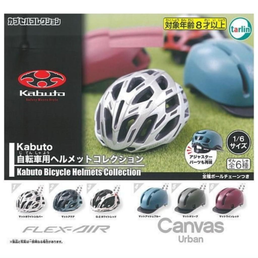 Tarlin Kabuto Bicycle Helmet Collection x Complete Set of Gachapon Capsule Toy 6,