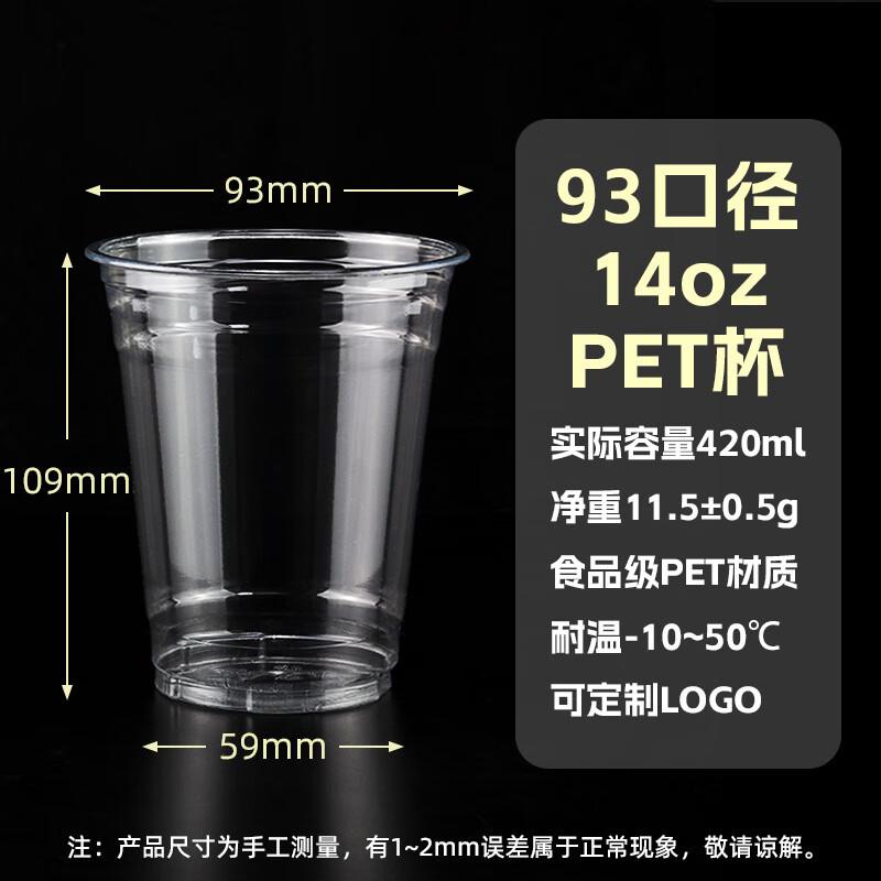 Xiao Yue Ya Disposable PET Cold Drink Cups