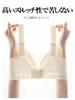 Cool and smooth cool bra for summer 3D full ventilation moisture quick stores underarm no no digging night L [Uroi] women, bra, non-wired, cup, holes,