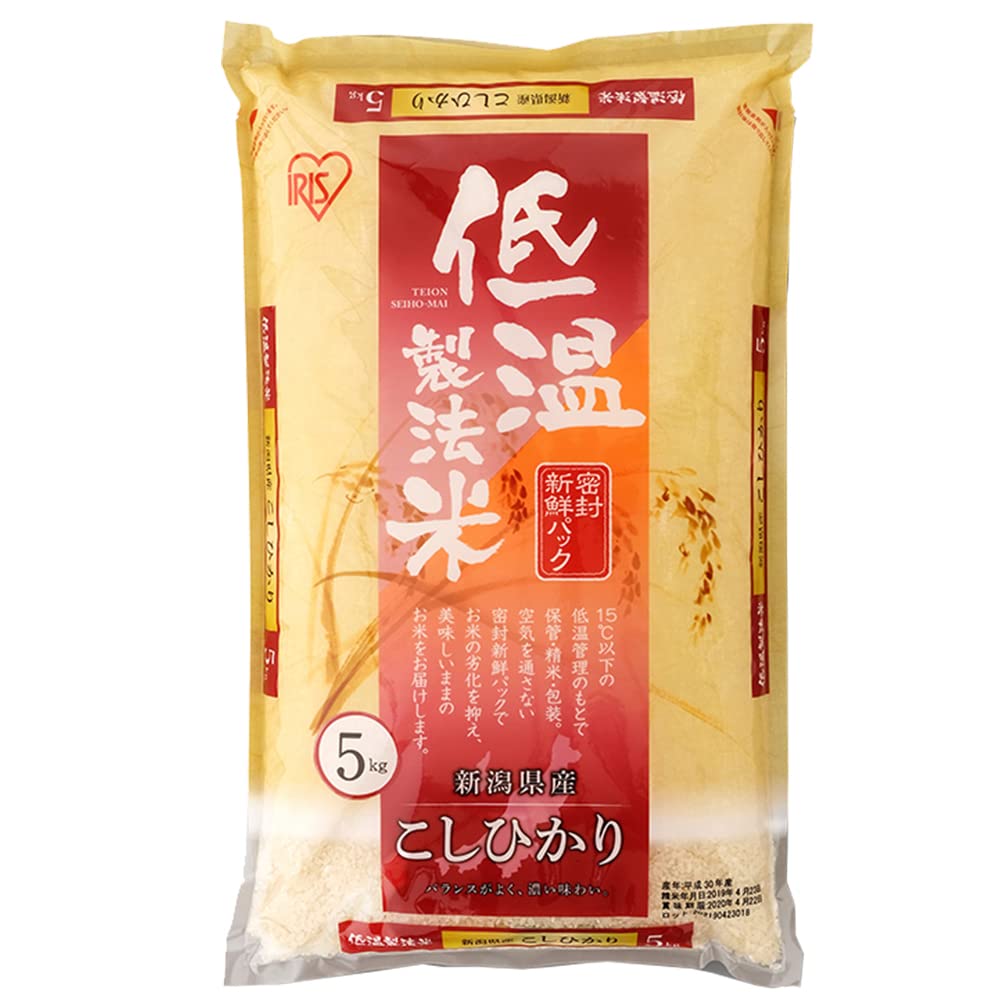 

Iris Ohyama process white produced in Niigata Koshihikari produced in 2020 [Rice Polished] Low-temperature rice, rice, Prefecture, 5kg,