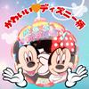 [Great Festival Supplies] Disney Mickey & Minnie Round Air Yo-Yos, 8 Designs, 24-Piece Set, Perfect for Prizes [Festivals, Events, Kids' Parties,