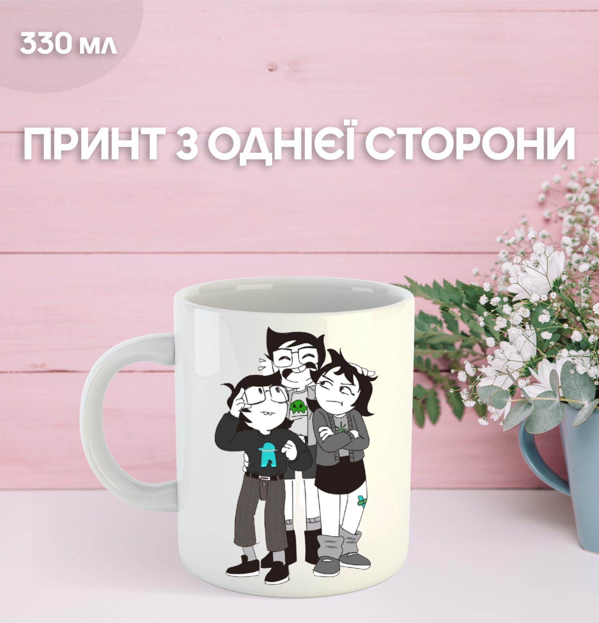 

Mug Stuck at Home Homestuck Homestuck Printed Ceramic Cup Homestuck 330ml 9.5 білий