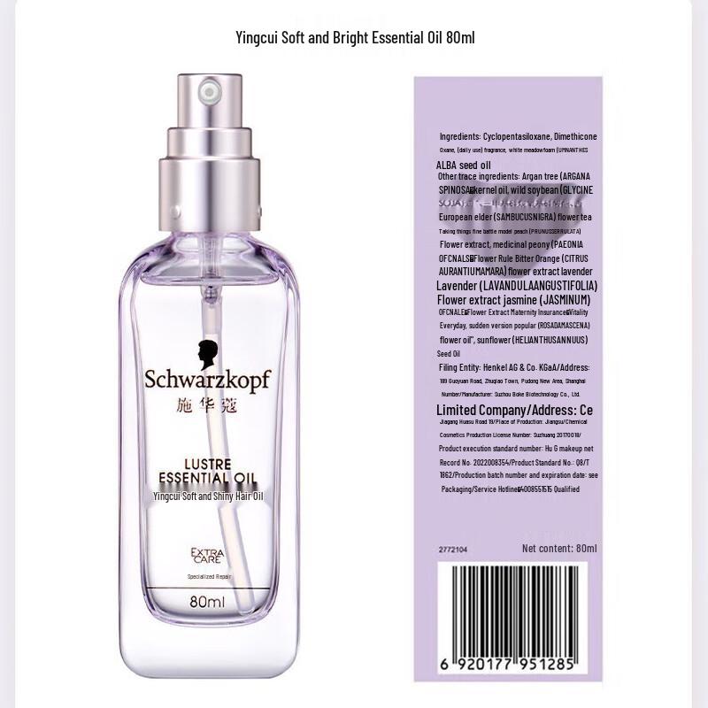 Schwarzkopf Essensity Glossy Nourishing Hair Oil