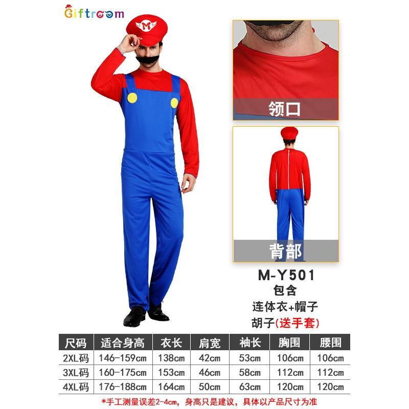 Carnival Festival Party Adult Children Parent-Child Costume Super Mario Cosplay Costume