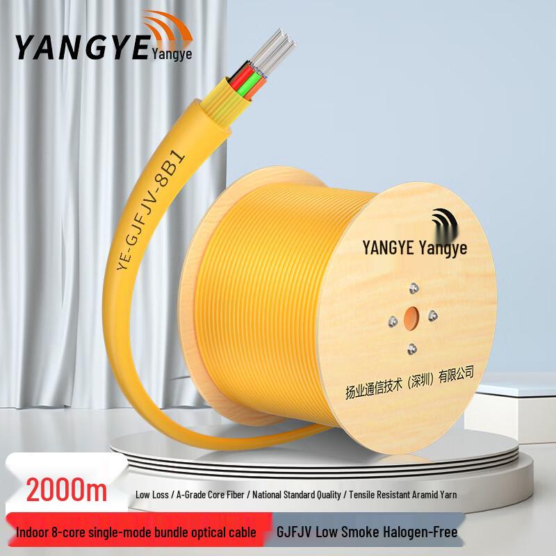 Yangye Indoor Telecom-Grade Fiber Optic Cable