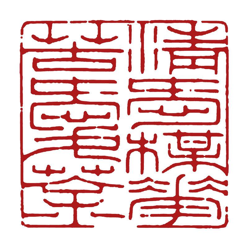 Pre-Made Leisure Seal: Calligraphy & Engraving Brush for Chinese Painting & Ancient Style Seal Script