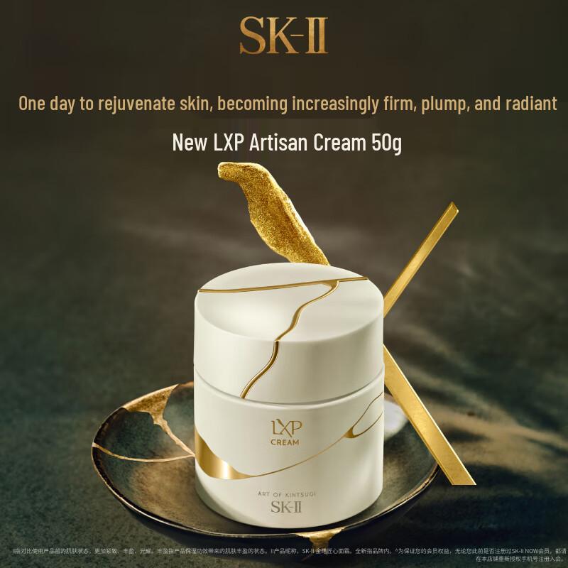 

SK-II LXP Ultimate Perfecting Cream