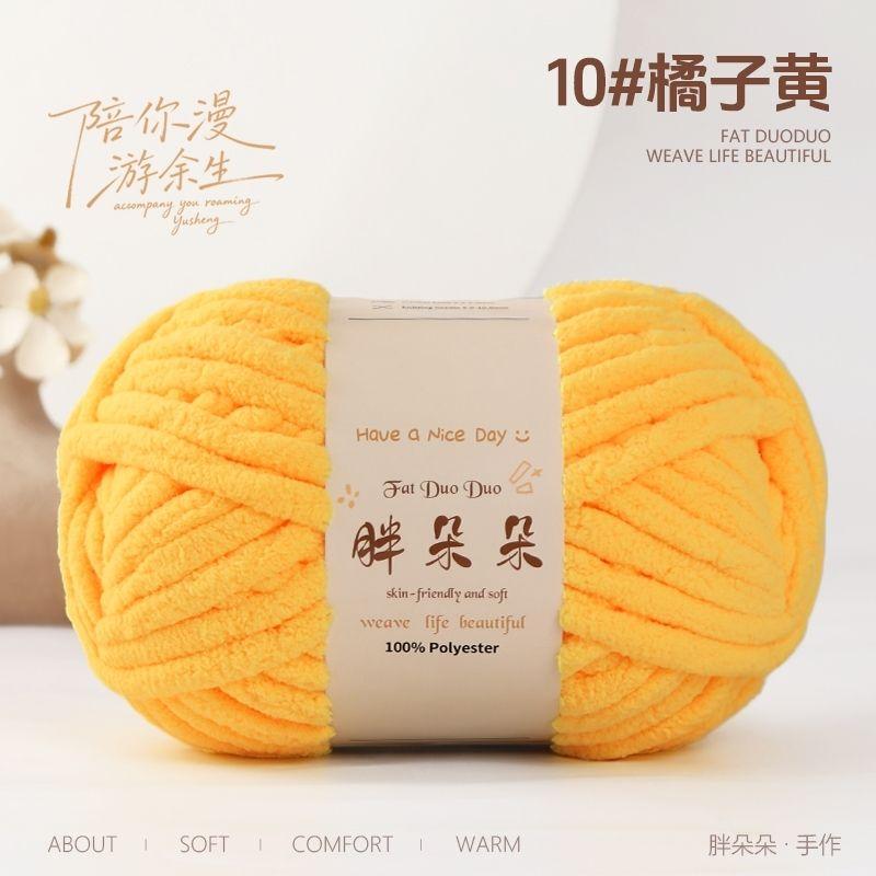 250g/ball knitted woolen soft ice strip thread handmade DIY woven blanket cushion warm scarf thread no shedding handmade yarn