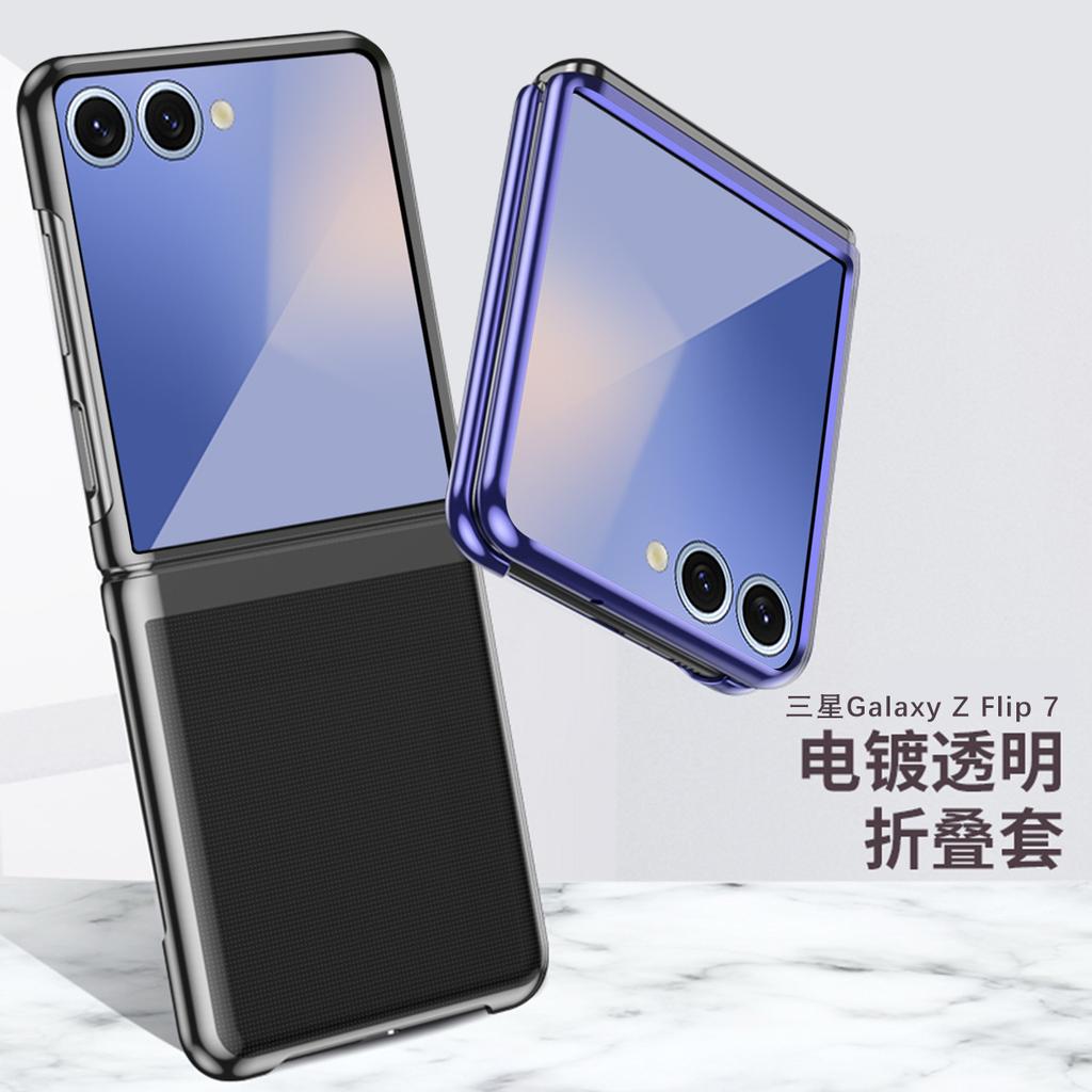 Applicable Samsung Z Flip1 Electroplating Transparent Folding Screen Phone Case Galaxy Zflip1/1/1/1 Case