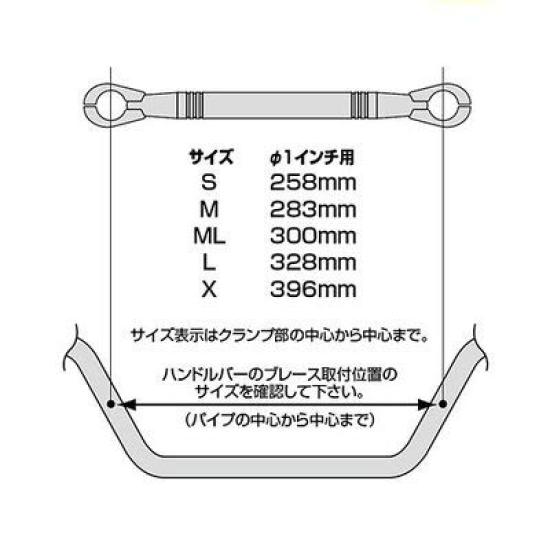 HURRICANE Handle Brace for Inch Extra Thick ML Chrome HB0713 1 Handlebars, Type, Size, 300mm, Plated,
