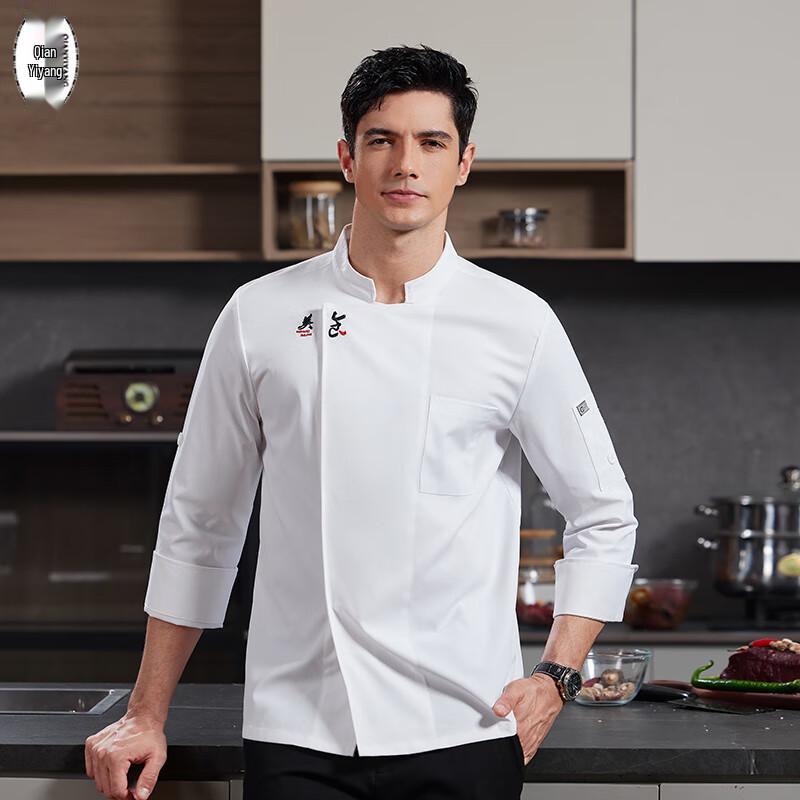 Qian Yiyang Premium Stretch Long-Sleeve Chef Uniform