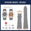 Denim & Cowhide Leather Watch Strap for Patek Philippe Nautilus 5711/5712 – Fashion Light Blue/Green/Gray Jeans Style Band