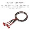 Women's Buddhist Prayer Beads, Double Strand, Made In Kyoto, Matte Rosewood and Agate, Odamaki Style, Shingon Buddhism, Funeral, Buddhist Altar,