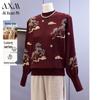 Women's Embroidered Horse Pullover Sweater