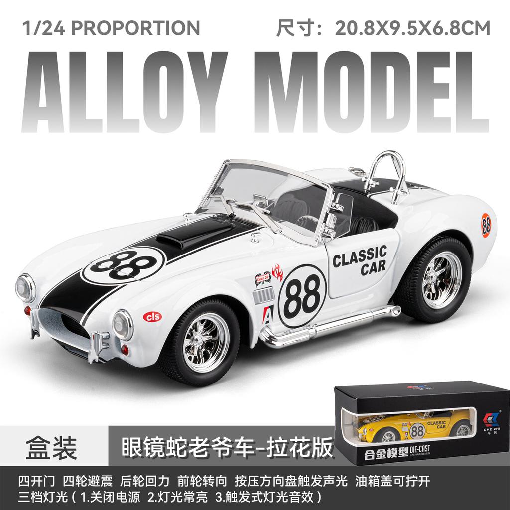 1:24 Alloy Metal Diecast Model Car Compatible With Ford Shelby Cobra 427 Supercar Desktop Display Simulation Miniatures Holiday