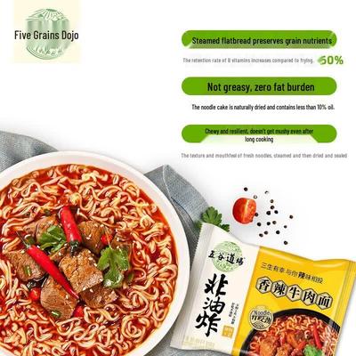 Wugu Daocang Spicy Beef Noodles