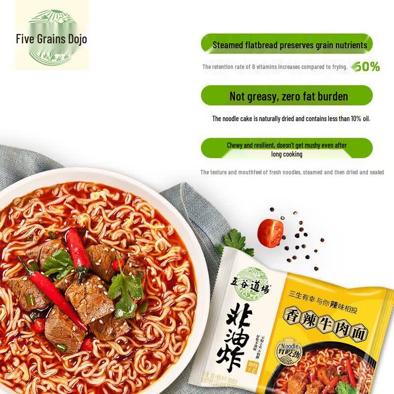 Wugu Daocang Spicy Beef Noodles