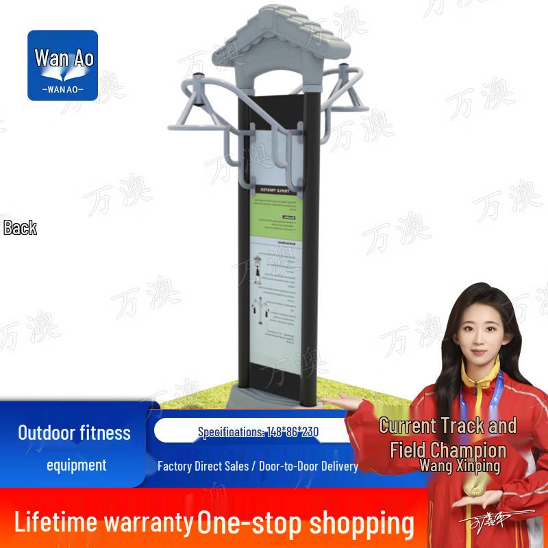 Wana Outdoor Public Fitness Equipment
