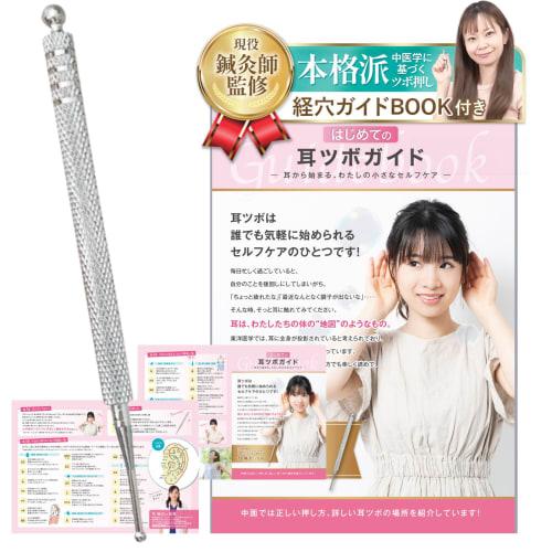 [Supervised by an acupuncturist! Includes ear acupoint guide book] Ear acupoint stick, ear acupoint stick, acupoint pressure stick, ear acupoint press