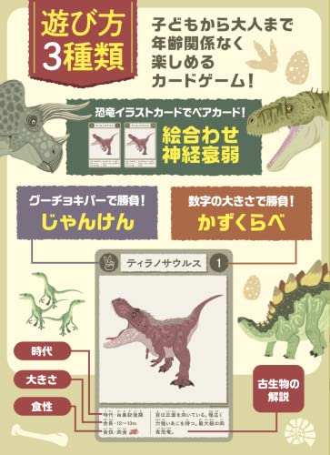 Children's Card Game (Value Set (Dinosaur Pair Cards, Dinosaur Encyclopedia Skeleton Desk Pad))