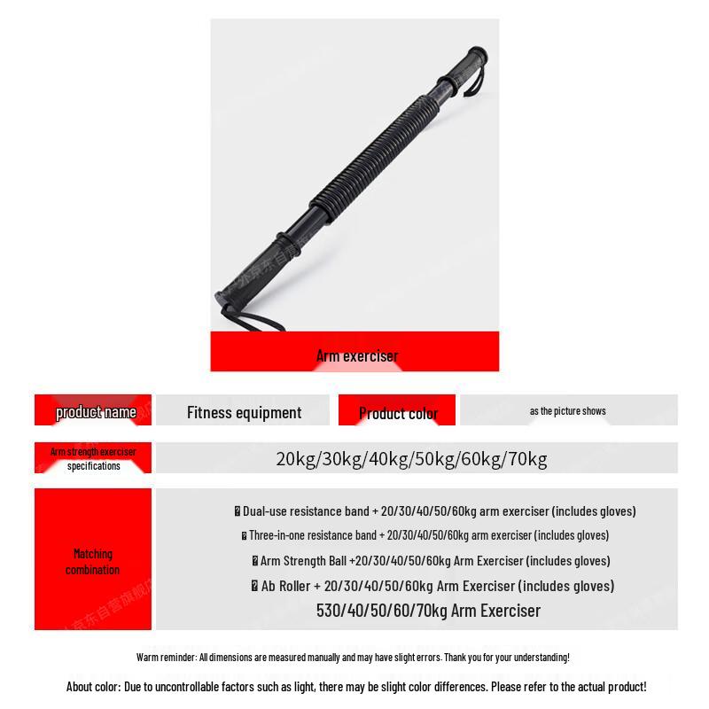 Arm Strength Training Bar