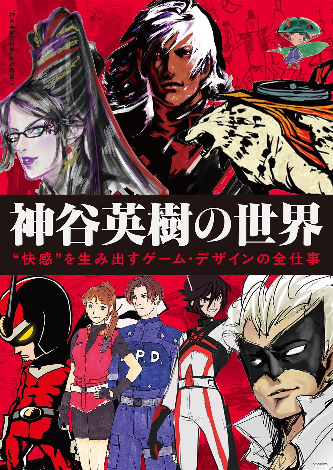 Brand-NEW The World of Hideki Kamiya The entire process of game design Book Japan