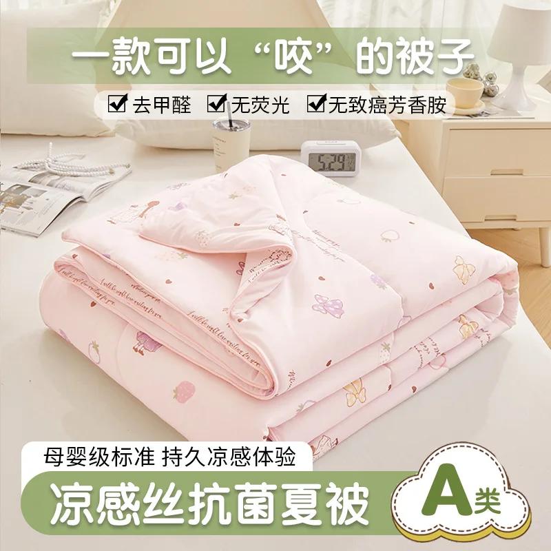 Spandex Cool Silk Summer Cool Quilt Small Fresh Antibacterial Air Conditioner Quilt Machine Washable Solid Color Thin Quilt