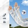 Sunscreen Ice Sleeves, Women's, Summer New Style, Outdoor Cycling, Driving Sleeves, Arm Sleeves, Adjustable, Loose, Ice Silk Hand Sleeves