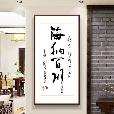 Traditional Chinese Calligraphy All Rivers Run Into Sea Posters and Prints Canvas Painting Wall Picture Living Room Home Decor