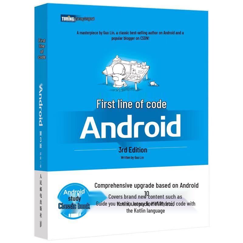 The First Line of Code: Android 3rd Edition
