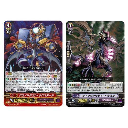 Cardfight!! Vanguard G Clan Booster VG-G-CB04 Gears of Fate BOX