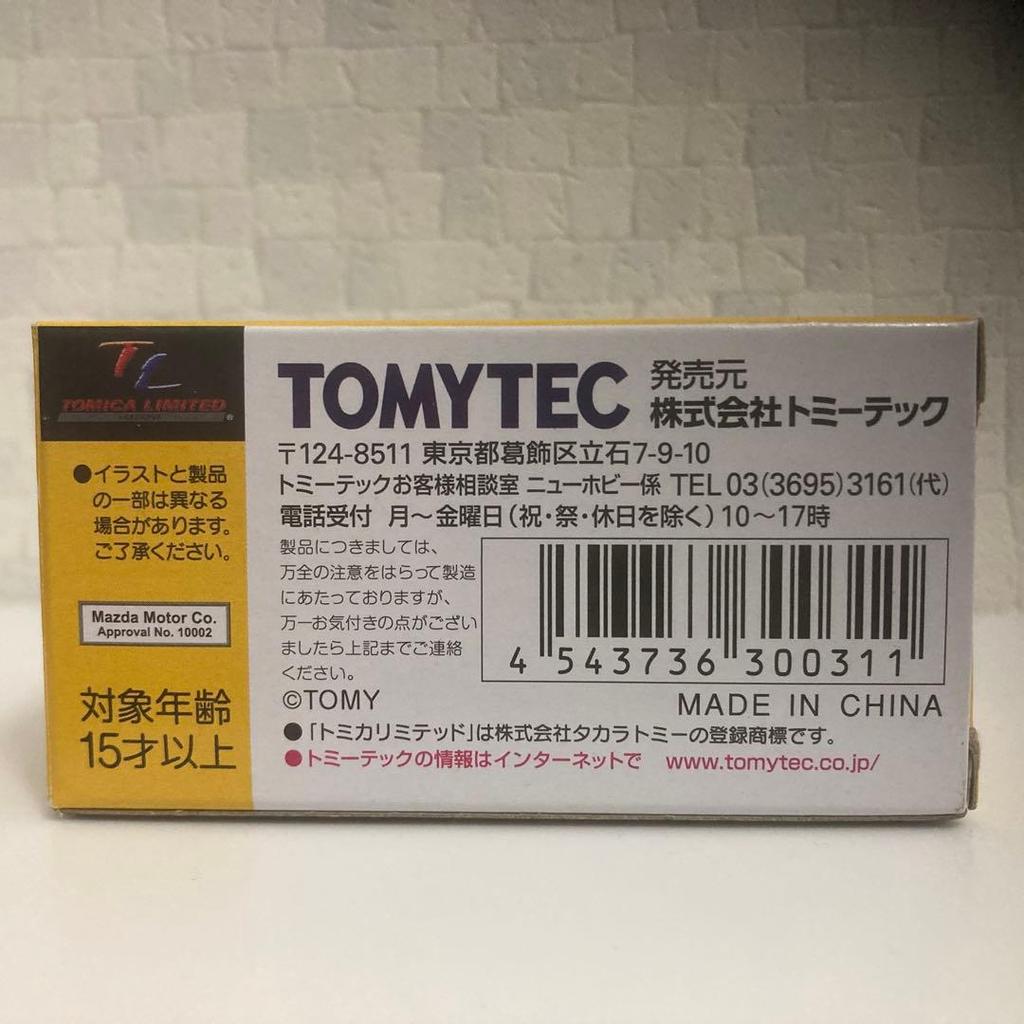 Tomica Limited Vintage Neo Mazda RX-7