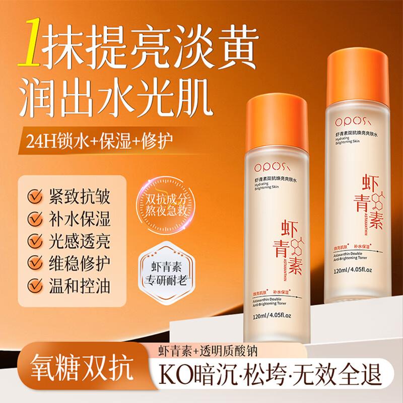 

OPOSi Facial Toner Series