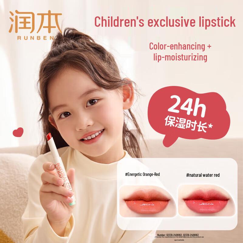 Runben Natural Tinted Lip Balm 3-Pack