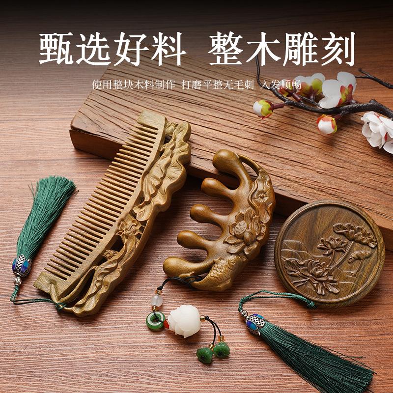 Green Sandalwood Gift Box Comb for Women, Gift Comb Set for Girlfriend, Mom, Head Meridian Nourishing Hair Massage Comb