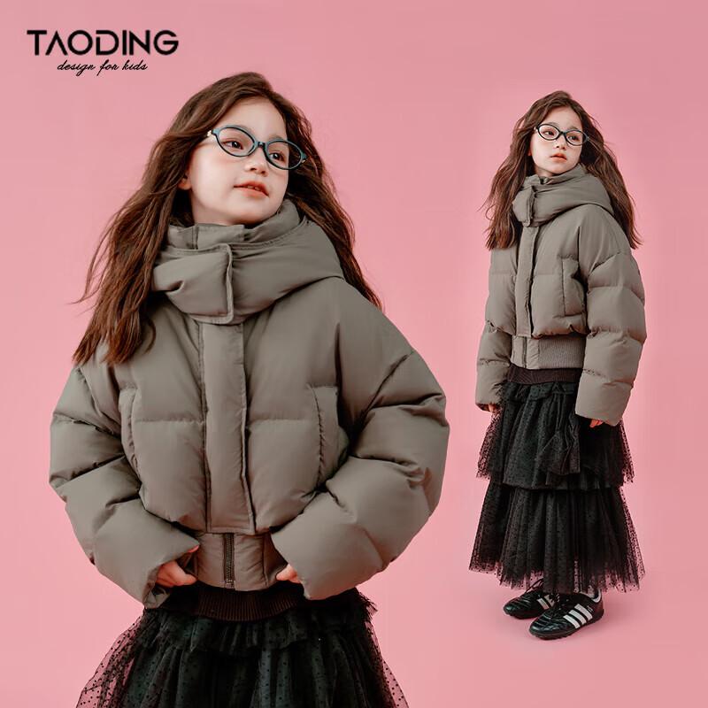 Taoding Girls Waist-Cinching Short Puffer Down Jacket 140