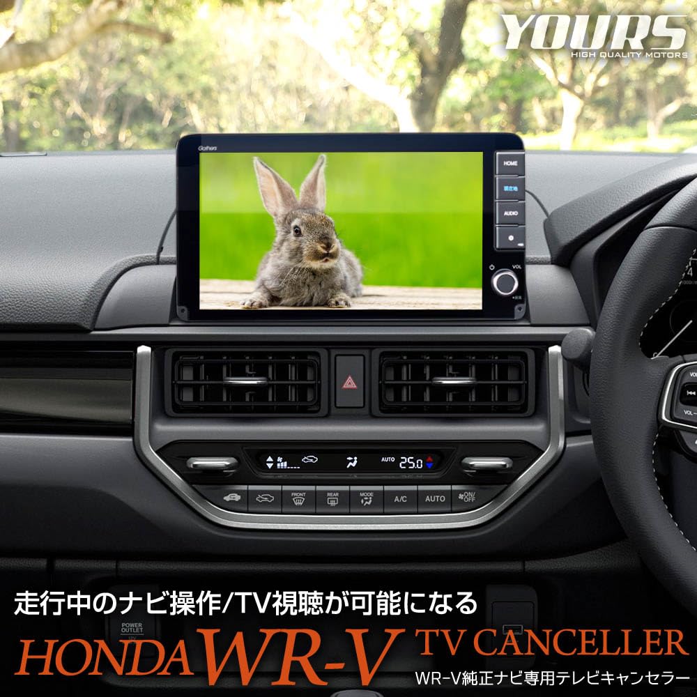 YOURS Honda WR-V Genuine Navi TV Canceller, TV Kit, Navi, TV, DVD, Canceller, Custom