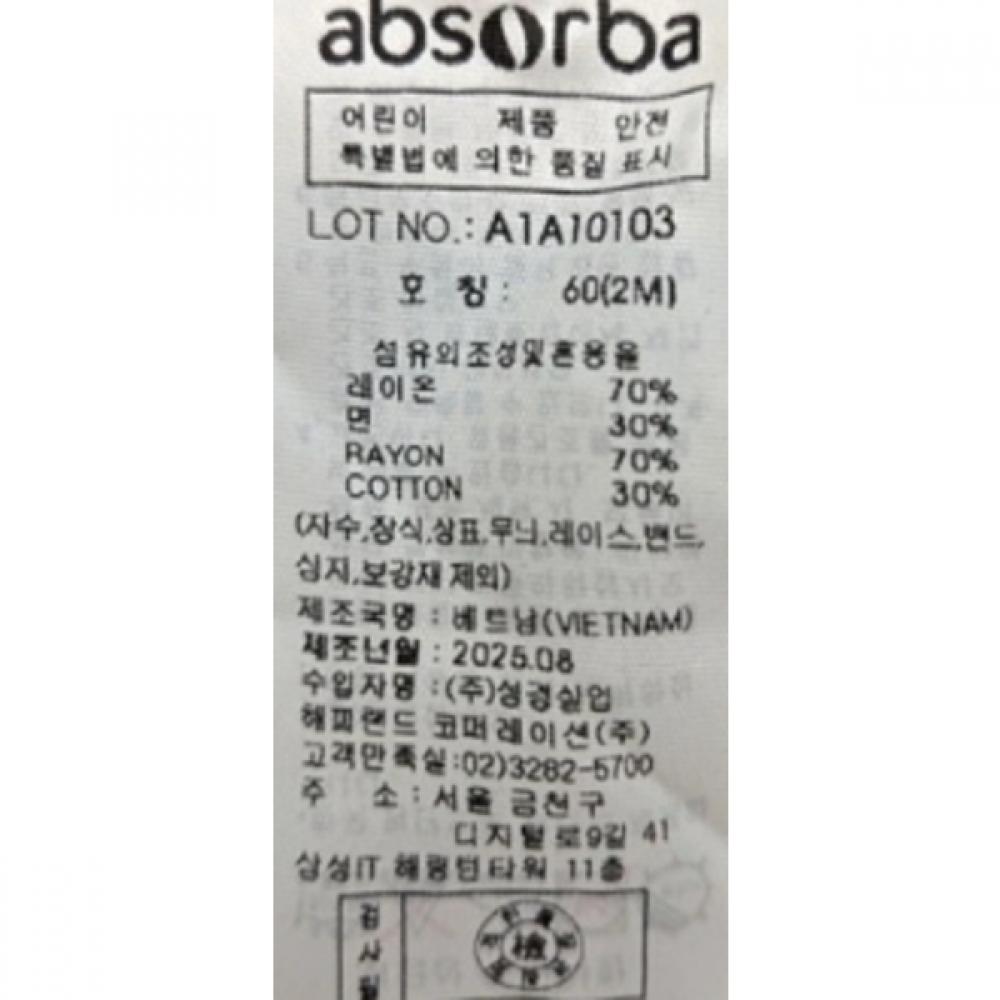 Absorba Baby Top Hosing Tencel White Ivory A1a10103