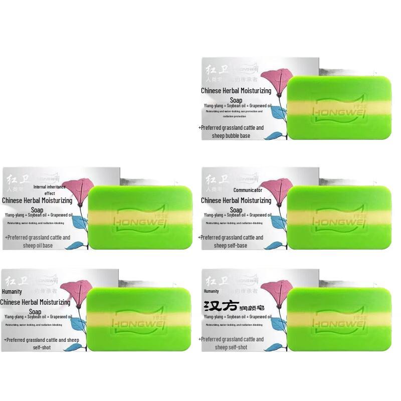 

Hongwei Herbal Moisturizing 3-in-1 Soap