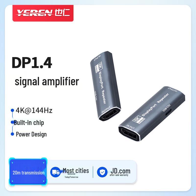 

Yeren DP1.4 8K DisplayPort Signal Amplifier Extender