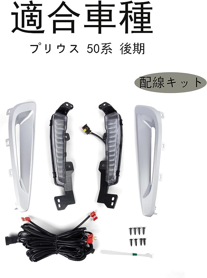 CJWUHAO Prius 50 Serie Spätmodell LED Lauflicht Blinker Tagfahrlicht Zubehörlampe Custom (ZVW50/ZVW51) Signale, Einheit, Bausatz,