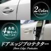 HTharros Car Door Guard Protector, Set of 4, Black, Universal Inlay Type, Scratch, Prevention,