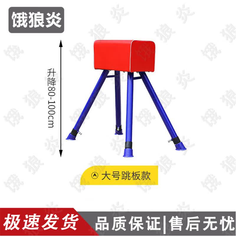 Kids' Gymnastics & Sensory Training Equipment
