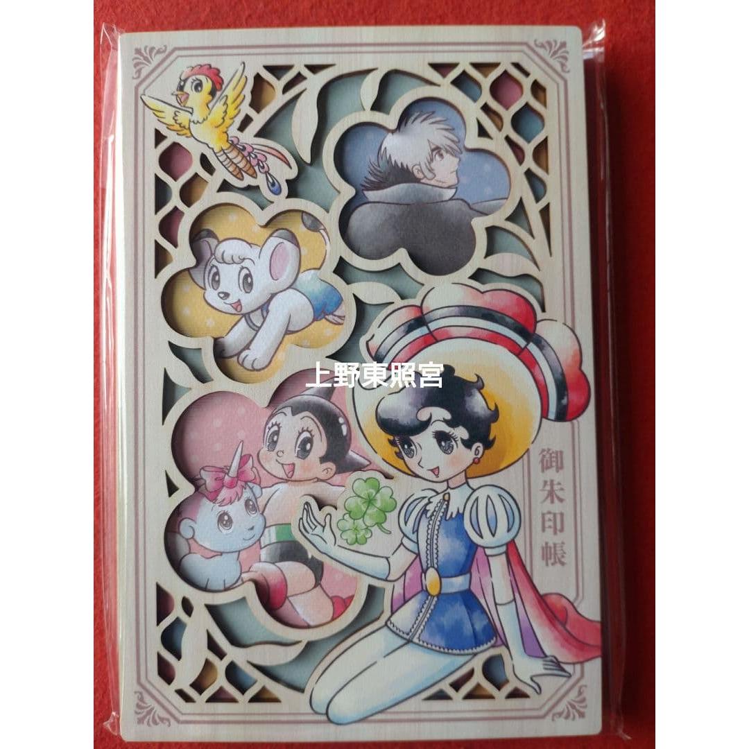 Used Ueno Toshogu Shrine Osamu Tezuka Goshuin Book Lucky Garden
